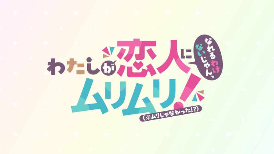 まもなく放送開始！サイン入りポスタープレゼントキャンペーン