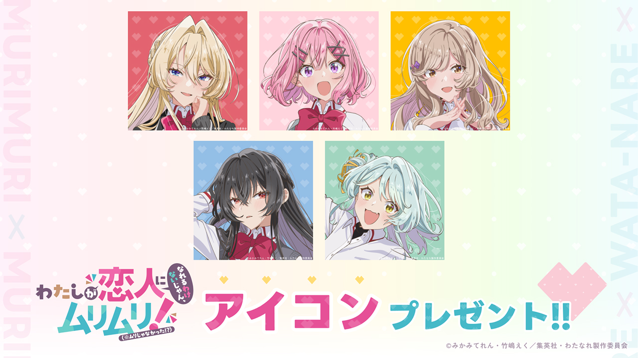 SNSアイコンをプレゼント！