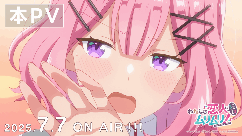 本PVを公開！！