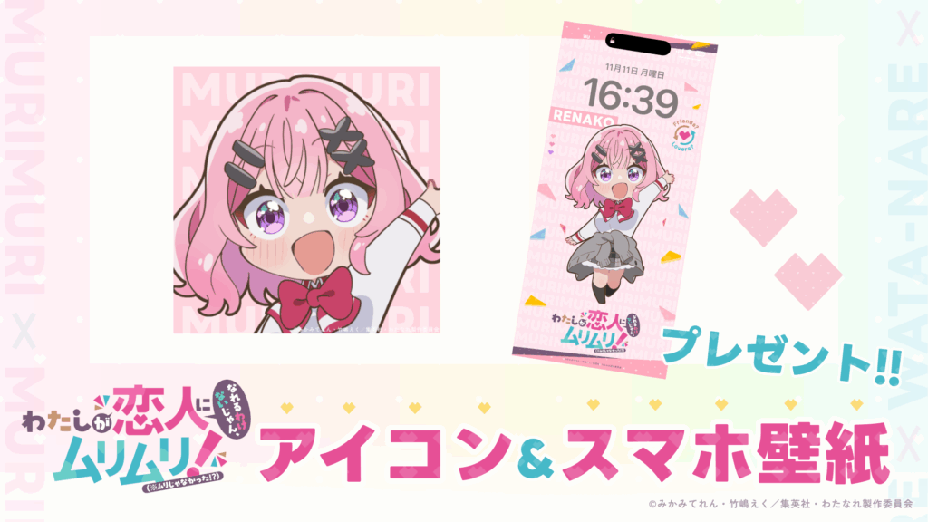 ちびキャラ公開記念！SNSアイコン＆スマホ壁紙をプレゼント