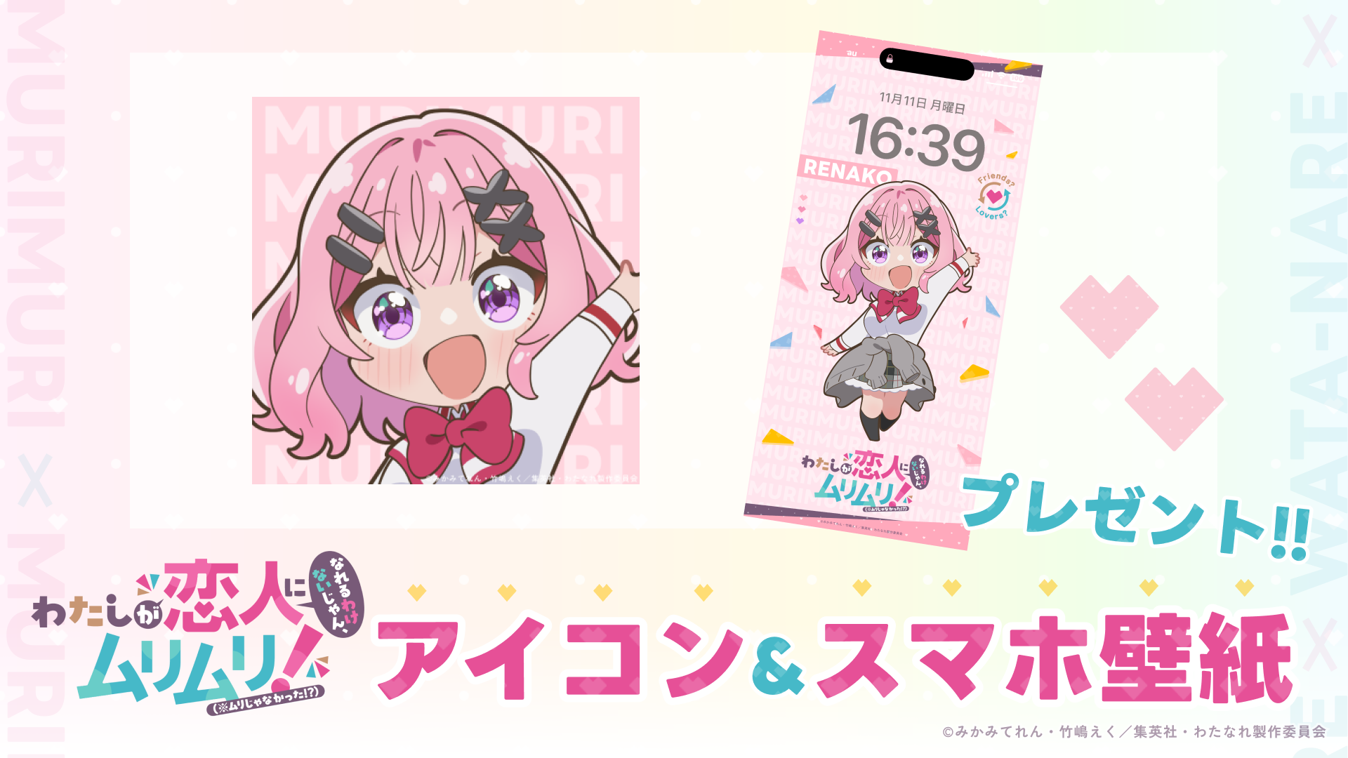 ちびキャラ公開記念！SNSアイコン＆スマホ壁紙をプレゼント