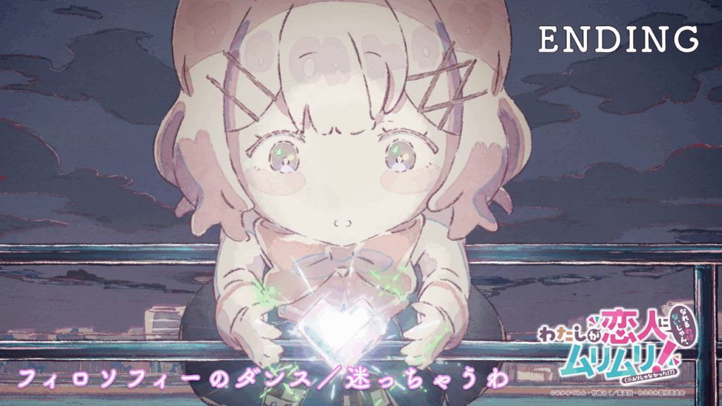 ノンクレジットエンディング