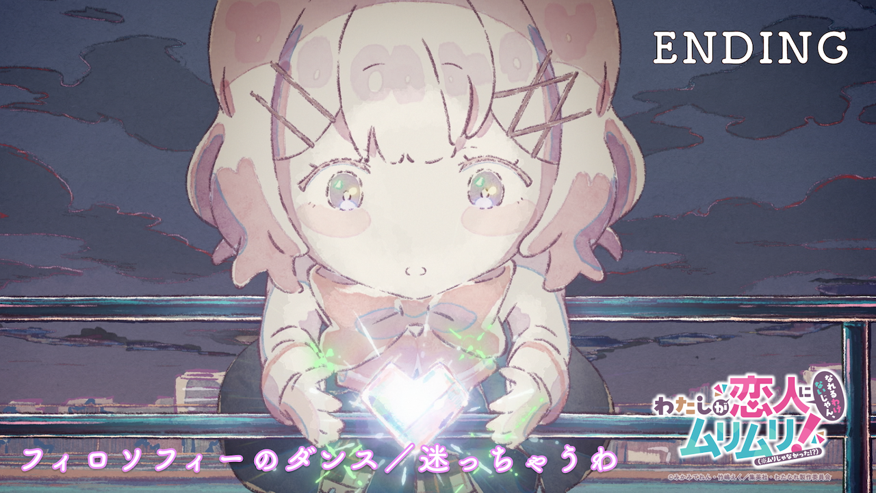 ノンクレジットエンディング