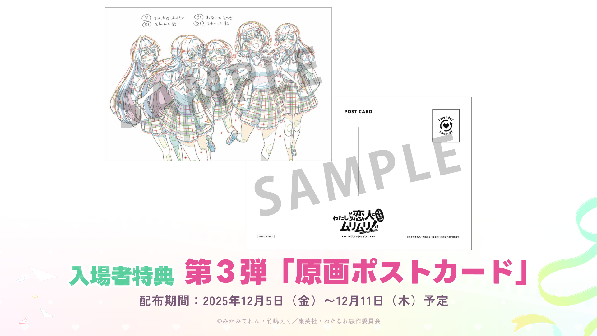 わたしが恋人になれるわけないじゃん、ムリムリ!（※ムリじゃなかった