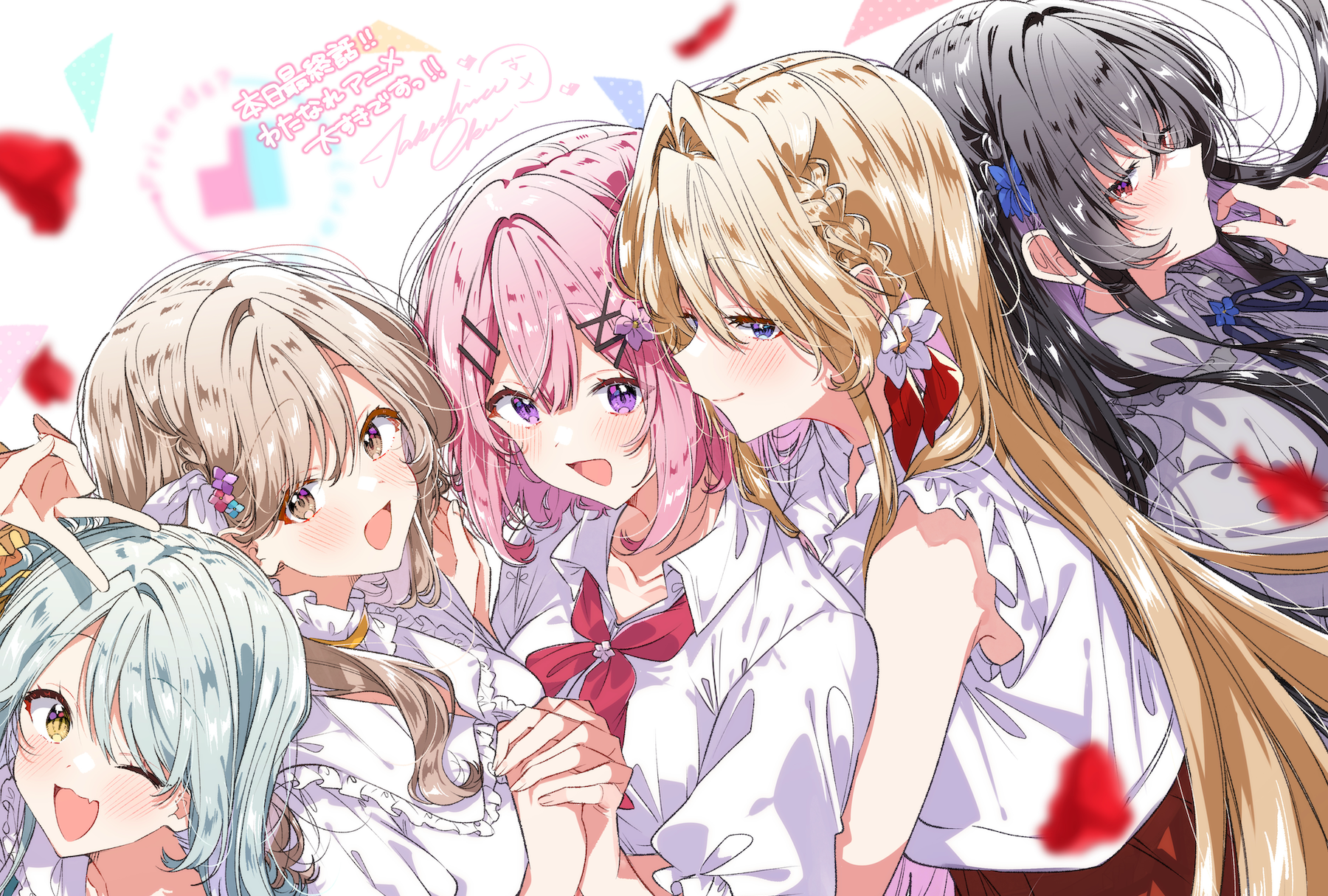 【特別企画】応援イラスト