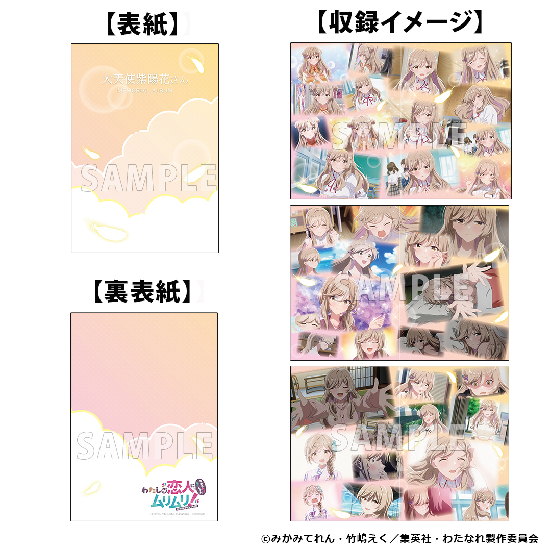 完全生産限定版Blu-ray わたしが恋人になれるわけないじゃん、ムリムリ